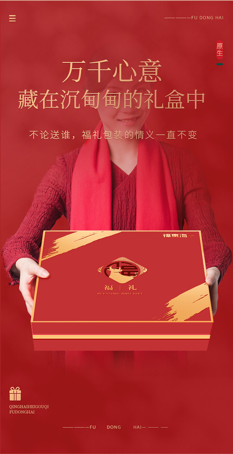 鱼胶100克福礼详情页_12.jpg