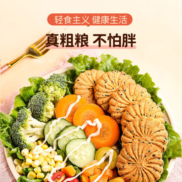 Fudonghai Walnut Black Sesame Black Bean Biscuits 450g Coarse Grain Casual Meal Replacement Healthy Snacks Wechat Business Wholesale Replacement - Image 5