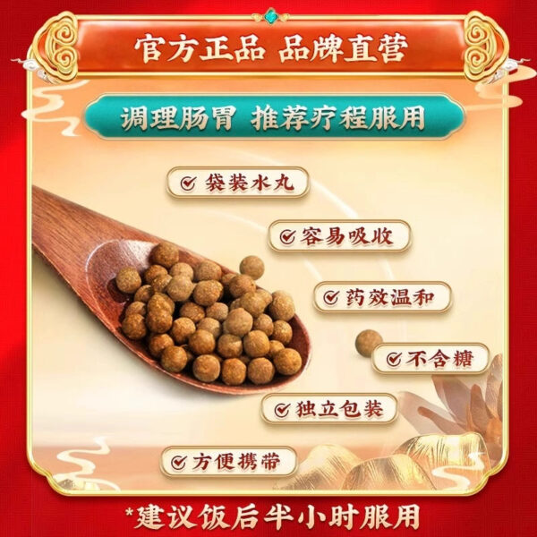 Tong Ren Tang Jiawei Baohe Pills 12 bags gastrointestinal digestion diet stagnation indigestion stomach accumulation indigestion - Image 3