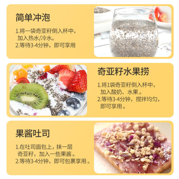 Fudonghai Chia Seeds 160g Boxed, Instant Meal Replacement Satiety Coarse Grains, Chia Beverage Seeds Edible Chia Seeds - Image 4