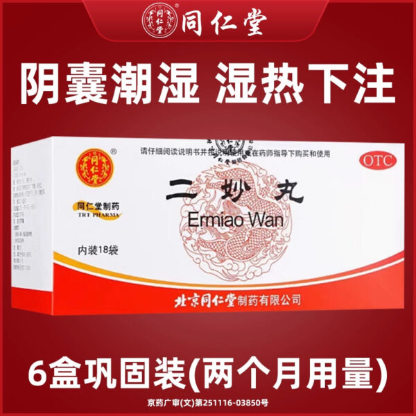 Beijing Tong Ren Tang Ermiao Pills Genuine Water Pills Male Scrotum Wet Itching Damp Heat Betting Female Leucorrhea Abnormal Official