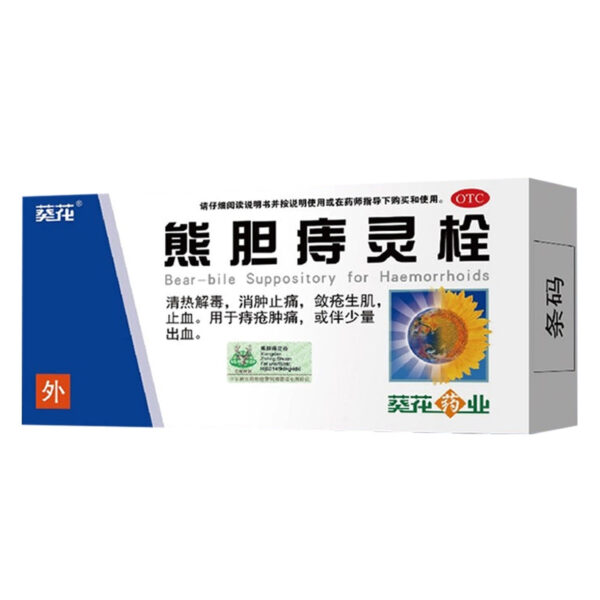 Sunflower Bear Bile Hemorrhoid Ling Suppository Medicine for Hemorrhoids Internal and external hemorrhoids Cooling blood, stopping bleeding, clearing heat, detoxifying, reducing swelling and relieving pain - Image 8