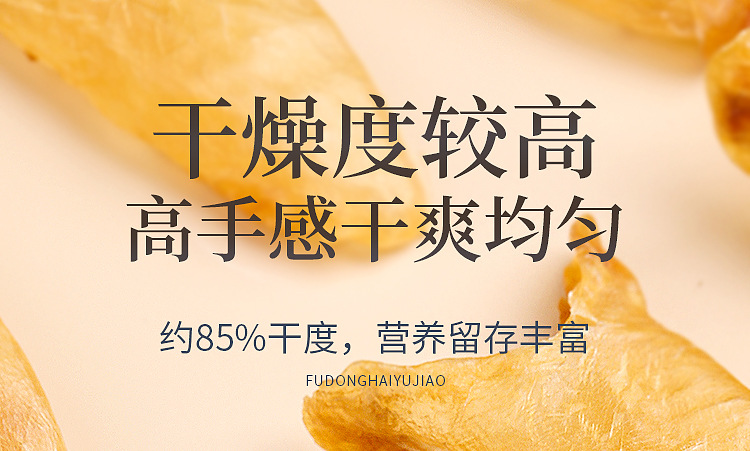 鱼胶40克详情页_16.jpg