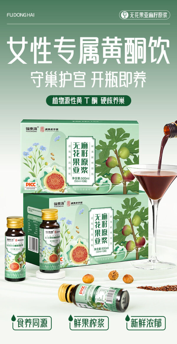 Fudonghai fig flaxseed puree 500ml progesterone puree raising female natural seed circulation - Image 6