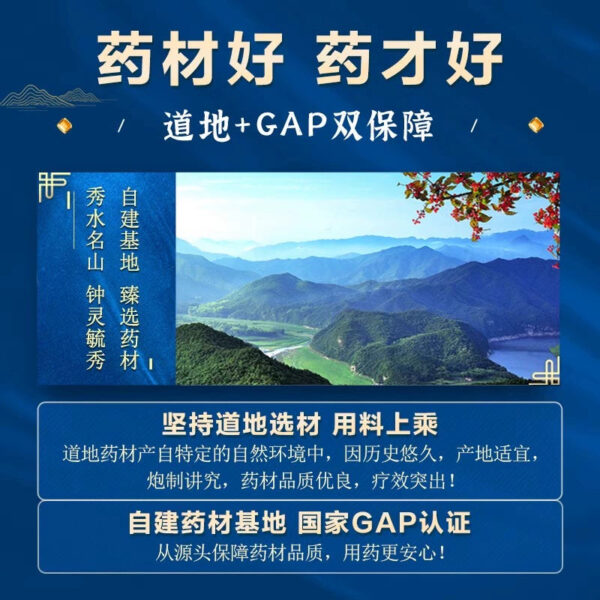 Zhongjing Xiangsha Liujun Pills 200 pills, soothe the liver, strengthen the spleen, weak stomach, heavy moisture, heavy liver fire, abdominal distension, pain and qi - Image 4