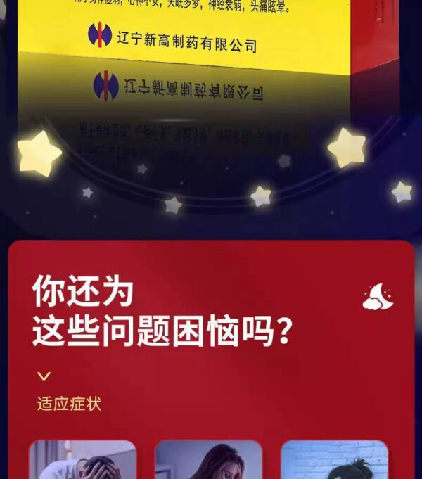 Correction Naoxinshu Anshen Bu Nao Oral Liquid 3 Boxes Official Flagship Store Anshen Sleep Improve Sleep Insomnia - Image 6