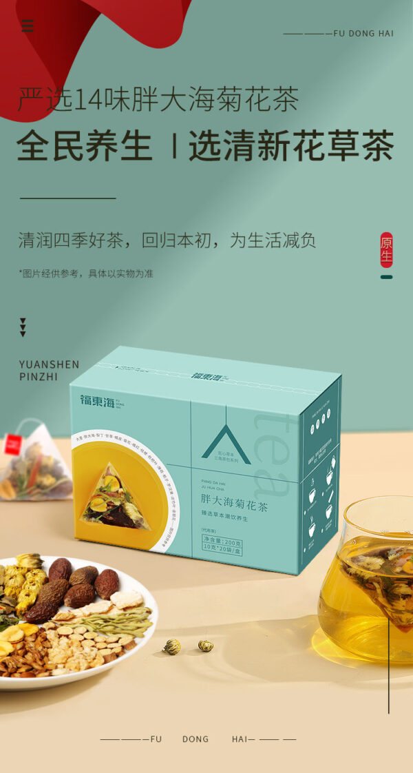 Fudonghai Fatty Sea Chrysanthemum Tea 200g/box, Luo Han Guo Triangle Bag Flower and Herb Alternative Health Tea Tea Wholesale - Image 6