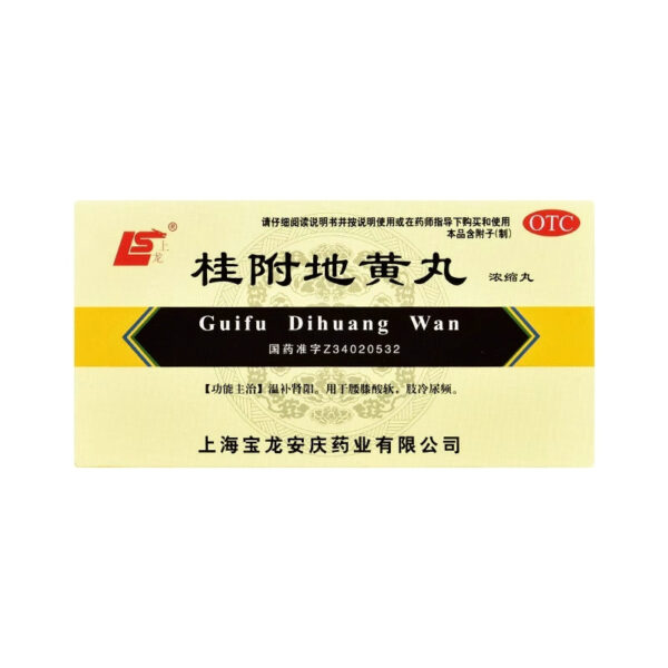 Shanglong Guifu Dihuang Pills (Concentrated Pills) 200 Pills Warm and Nourish Kidney Yang Waist Knee Sour and Soft Limbs Cold Frequent Urination Urinary Urinary Acute More Treatment - Image 3