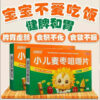Small Sunflower Children's Wheat Jujube Chewable Tablets Invigorate the Spleen Baby's Accumulation and Disintegration Children's Spleen and Stomach Weakness Children's Conditioning - Image 3