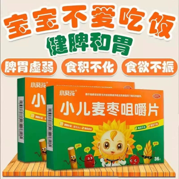 Xiao Sunflower Children's Maizao Chewable Tablets Invigorate the spleen, accumulate and eliminate, do not eliminate the spleen and stomach weakness, children regulate the baby's loss of appetite - Image 3