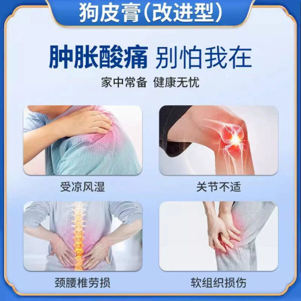 Elephant King Dog Skin Cream (Improved) Rheumatism Arthralgia Exercise Waist Leg Sore Muscle Sore Pain Relief Contusion - Image 3