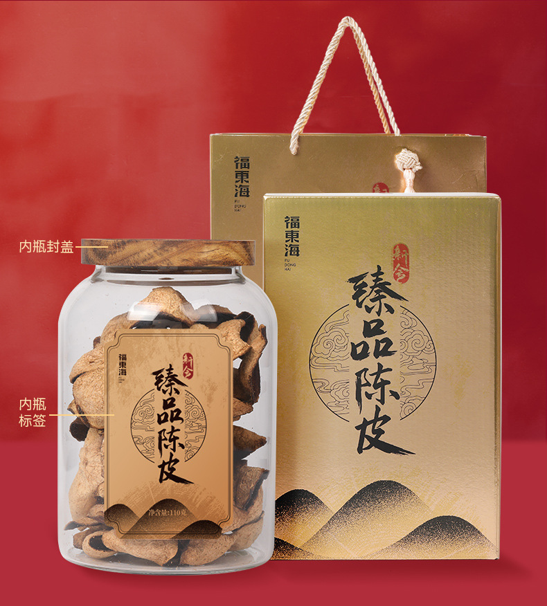 臻品陈皮110克详情_13.jpg