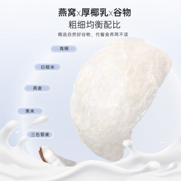 Fudonghai bird's nest silver ear porridge 258 grams, no-cook ready-to-eat meal replacement thick coconut milk bird's nest breakfast for pregnant women factory - Image 4