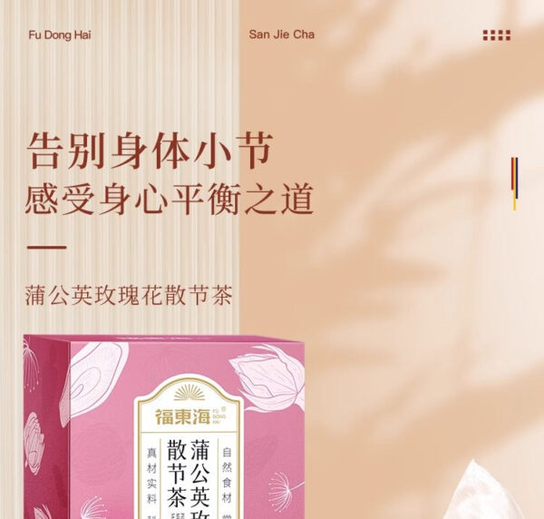 Fudonghai Dandelion Rose Loose Tea 150g (5g x30 packs) Health Tea Soaked in Water Wholesale - Image 6
