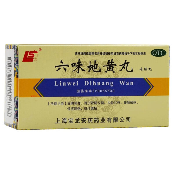 Shanglong Liuwei Dihuang Pills 200 Pills Kidney Yin Deficiency Male Kidney Soft Waist and Knee Night Sweat Nocturnal Essence Tinnitus Traditional Chinese Medicine - Image 2