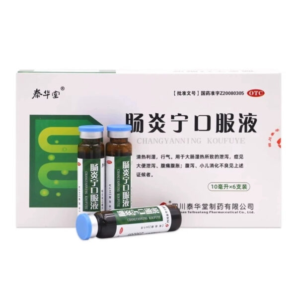 Taihuatang Changyanning Oral Liquid 6 sticks Large intestine Damp and heat Stool diarrhea Diarrhea Constipation Flatulence Moisturizing bowel laxative - Image 2