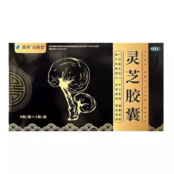 Shenlintang 18 capsules/box Ganoderma lucidum capsules calm the nerves, insomnia, forgetfulness, physical weakness, neurasthenia, enhance immunity - Image 3
