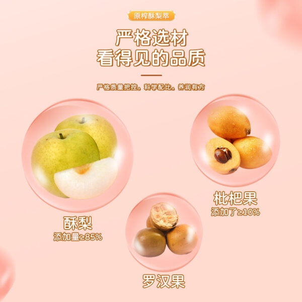 Fudonghai Mengbaolong 130 grams of autumn pear paste in a spoonful, preferably crispy pear Luo Han Guo loquat fruit boiled pear paste wholesale - Image 2