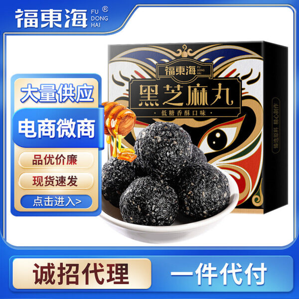 Fudonghai Guofeng Crispy Black Sesame Pills 72g/box Black Sesame Pills Nine Steamed Nine Sun Snacks Small Package Wholesale
