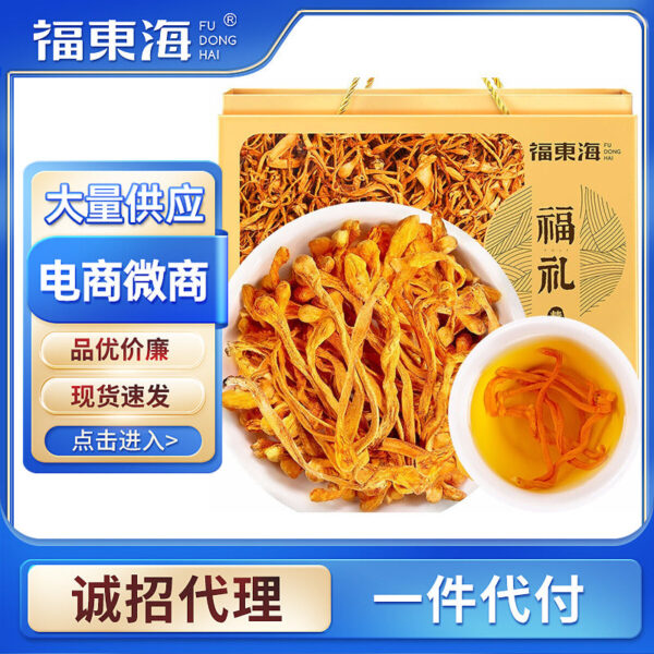 Fudonghai Cordyceps flower 300g/gift box Spore head Golden Cordyceps dried goods, Cordyceps militaris made tea and soup materials are sent on behalf of others