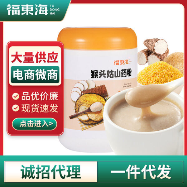 Fudonghai Hericium erinaceus yam powder 500g canned Huaishan herbal small rice noodles Hericium erinaceus powder, one piece is sent on behalf of the agent