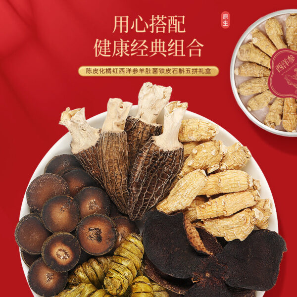 Fudonghai tangerine peel orange red American ginseng morels Dendrobium officinale five pieces gift box 285g splendid national style New Year gift - Image 3