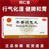 Tong Ren Tang Muxiang Shunqi Pills
