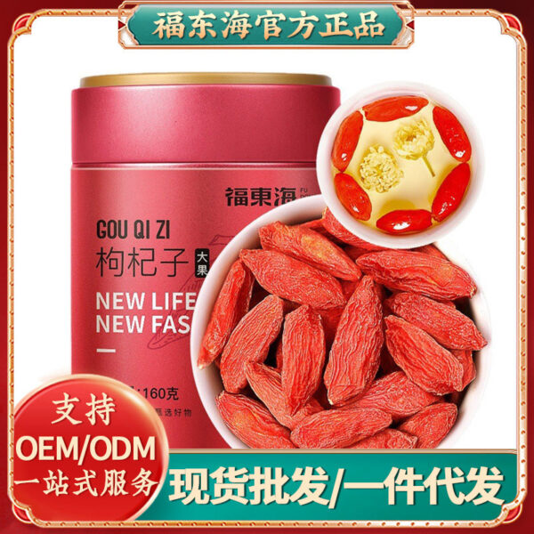 Fudonghai big fruit wolfberry 160g Ningxia special premium leave-in tribute fruit red wolfberry stew porridge soaked in water scented tea