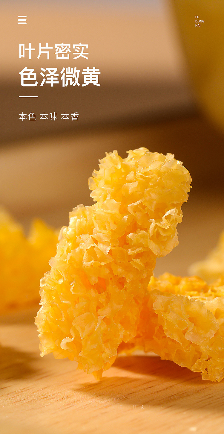 云耳200克详情页_08.jpg