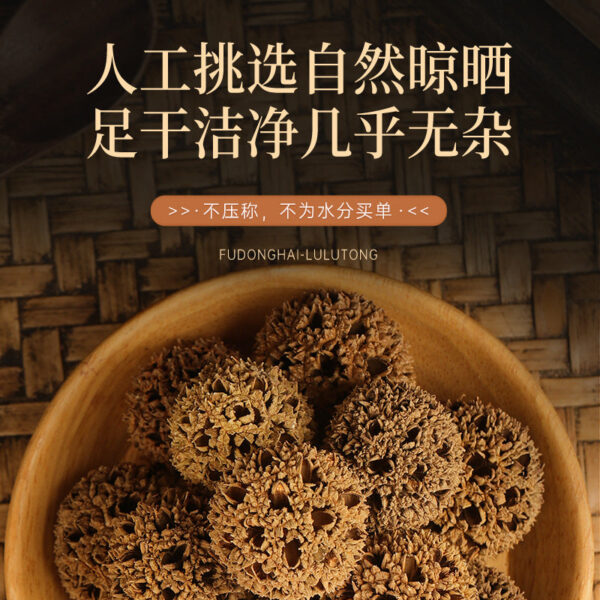 Fudonghai Road Lutong 120g Chinese herbal medicine wholesale Hubei genuine non-smoked and non-miscellaneous maple fruit wholesale soup soaked in water - Image 4