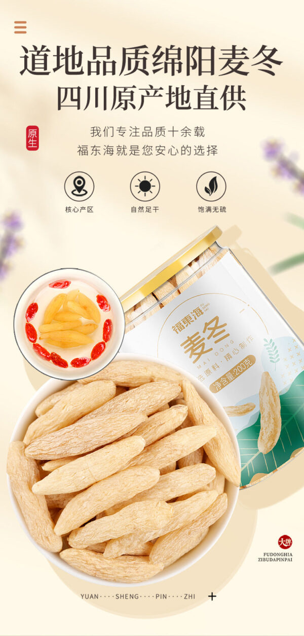 Fudonghai Ophiopogon ophiopogon 200g/can, Sichuan Ophiopogon ophiopogon tea soup soaking materials, bulk Chinese herbal medicine wholesale distribution - Image 6