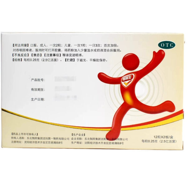 Bacillus licheniformis Live Capsules 24 Capsules Chronic diarrhea Repeated attacks of indigestion - Image 3