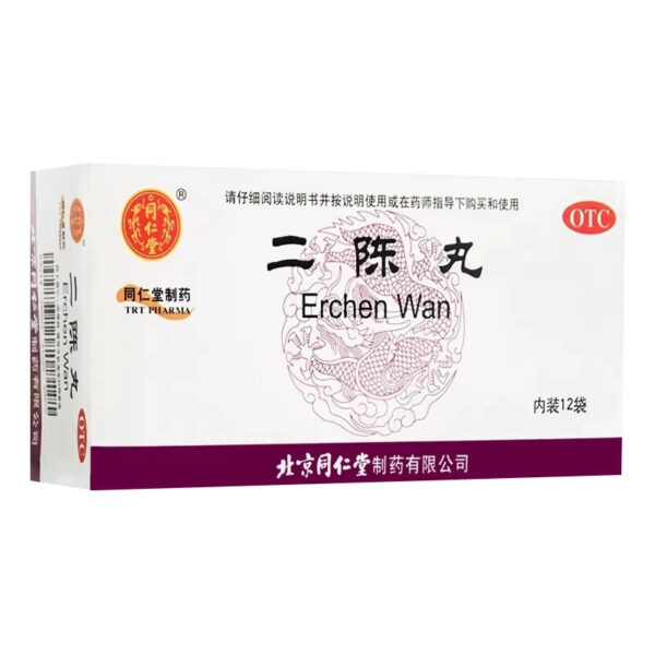 Beijing Tong Ren Tang Erchen Pills 6g * 12 bags, dry dampness, reduce phlegm, wet cough, throat discomfort, phlegm and gastric qi - Image 7