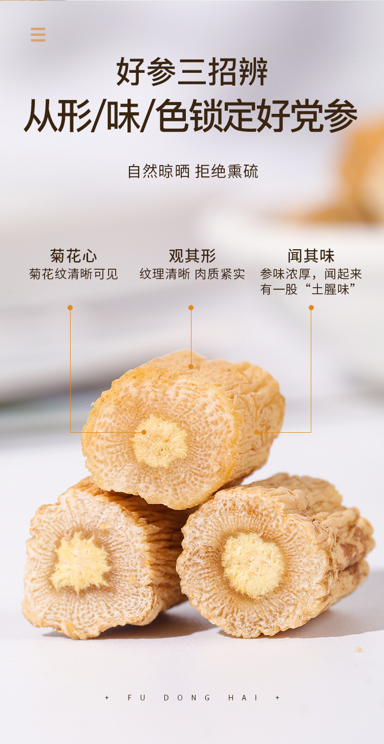 党参150克_05.jpg