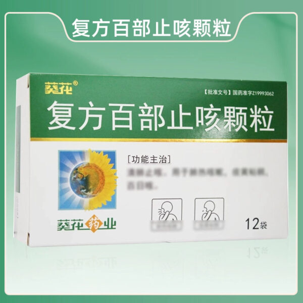 [Sunflower] Compound Baibu Cough Granules 10g * 12 bags/box - Image 4