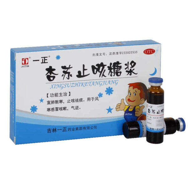 Yizheng Xingsu Cough Syrup 10ml * 6pcs/box, headache, cough, respiratory inversion, sore throat, long cough, adult - Image 3