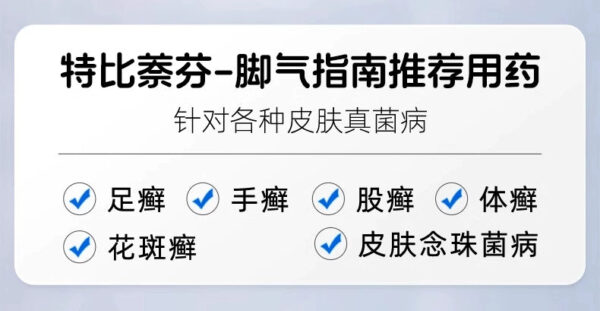 999 Terbinafine Hydrochloride Genuine Gel Cai Fen's athlete's foot, anti-itching, peeling and sterilization, itchy feet, blisters and rotten feet medicine - Image 4