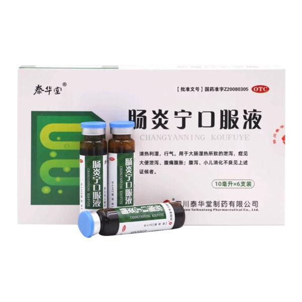 Taihuatang Changyanning Oral Liquid 6 sticks Large intestine Damp and heat Stool diarrhea Diarrhea Constipation Flatulence Moisturizing bowel laxative - Image 7