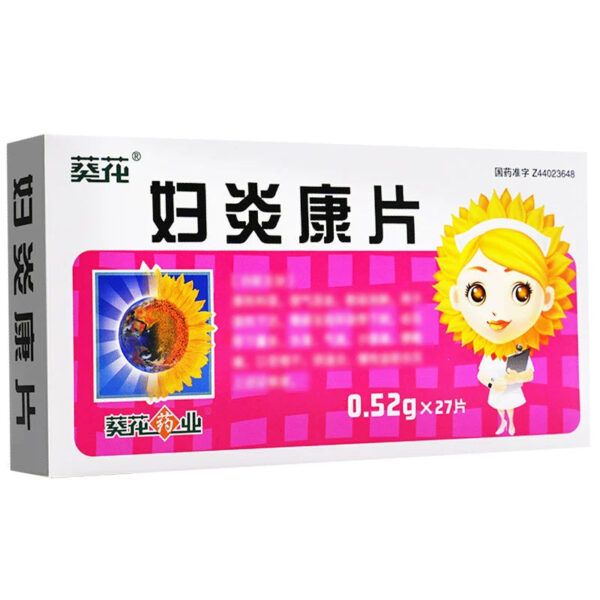 [Sunflower] Fuyankang Tablets 0.52g * 27 tablets/box - Image 2