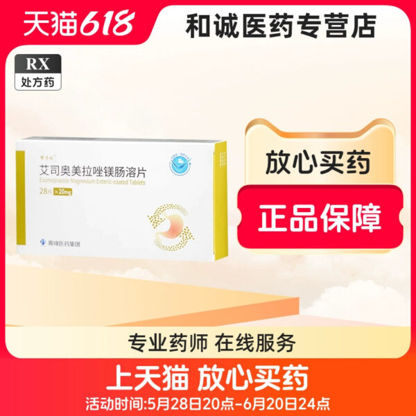 [Bangkaxin] Esomeprazole Magnesium Enteric-coated Tablets 20mg * 28 Tablets/box