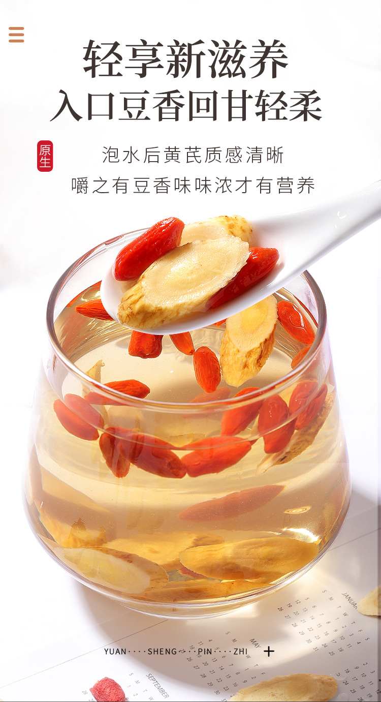 黄芪250克详情页_11.jpg