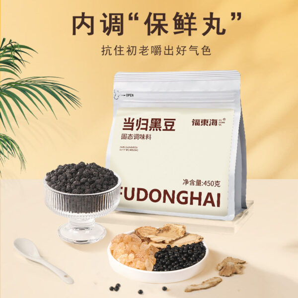 Fudonghai Angelica black beans 450g/bag, women's vitality nourishing health, ready-to-eat, no added snacks wholesale distribution