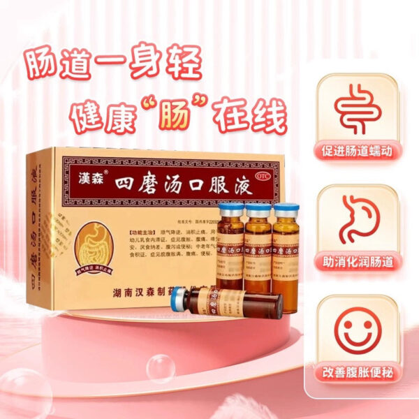 Hansen Simo Decoction Oral Liquid Infants Adults Children Gastrointestinal dyspepsia Diarrhea Antidiarrheal Drug Constipation - Image 4