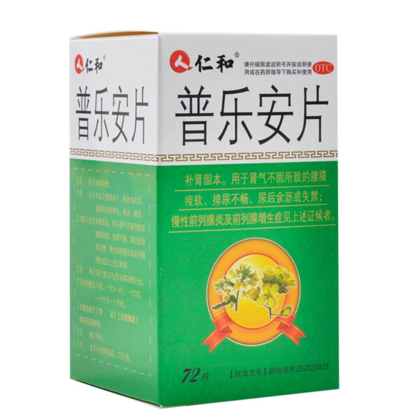 Genuine Pule'an Tablets are a medicine for the treatment of urinary tract infection in women with hypertrophic prostatitis and special elimination of urethritis - Image 2