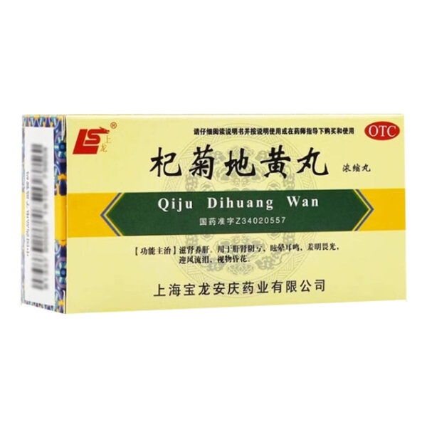 Shanglong Qiju Dihuang Pills Concentrated Pills 200 Pills Nourish the Kidney, Nourish the Liver, Shimin, Phobia, Dizziness, Tinnitus, Windward Tears - Image 7