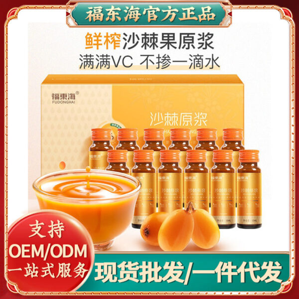 Fudonghai sea buckthorn puree 600ml/box sea buckthorn content whole fruit pulping Inner Mongolia fresh fruit freshly squeezed juice ready to eat