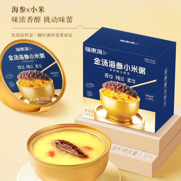 Fudonghai Golden Soup Sea Cucumber Millet Porridge 252g Instant Chicken Soup Soup Breakfast Nutrition and Health Meal Replacement Wholesale Replacement - Image 2