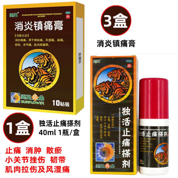 Sunflower Anti-inflammatory Analgesic Cream 10 pads/box Rheumatism Arthralgia Contusion Sprain Rheumatism Arthritis Muscle Sore - Image 16
