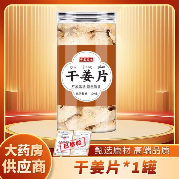 Dried ginger slices red peony Chinese herbal medicine genuine combination tea old ginger ginger slices red peony red spoon raw red peony slices soak in water to drink - Image 8