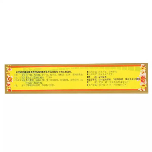 Axe label 22ml positive safflower oil rheumatism bone pain bruising injury external use Singapore Singapore genuine safflower oil - Image 2